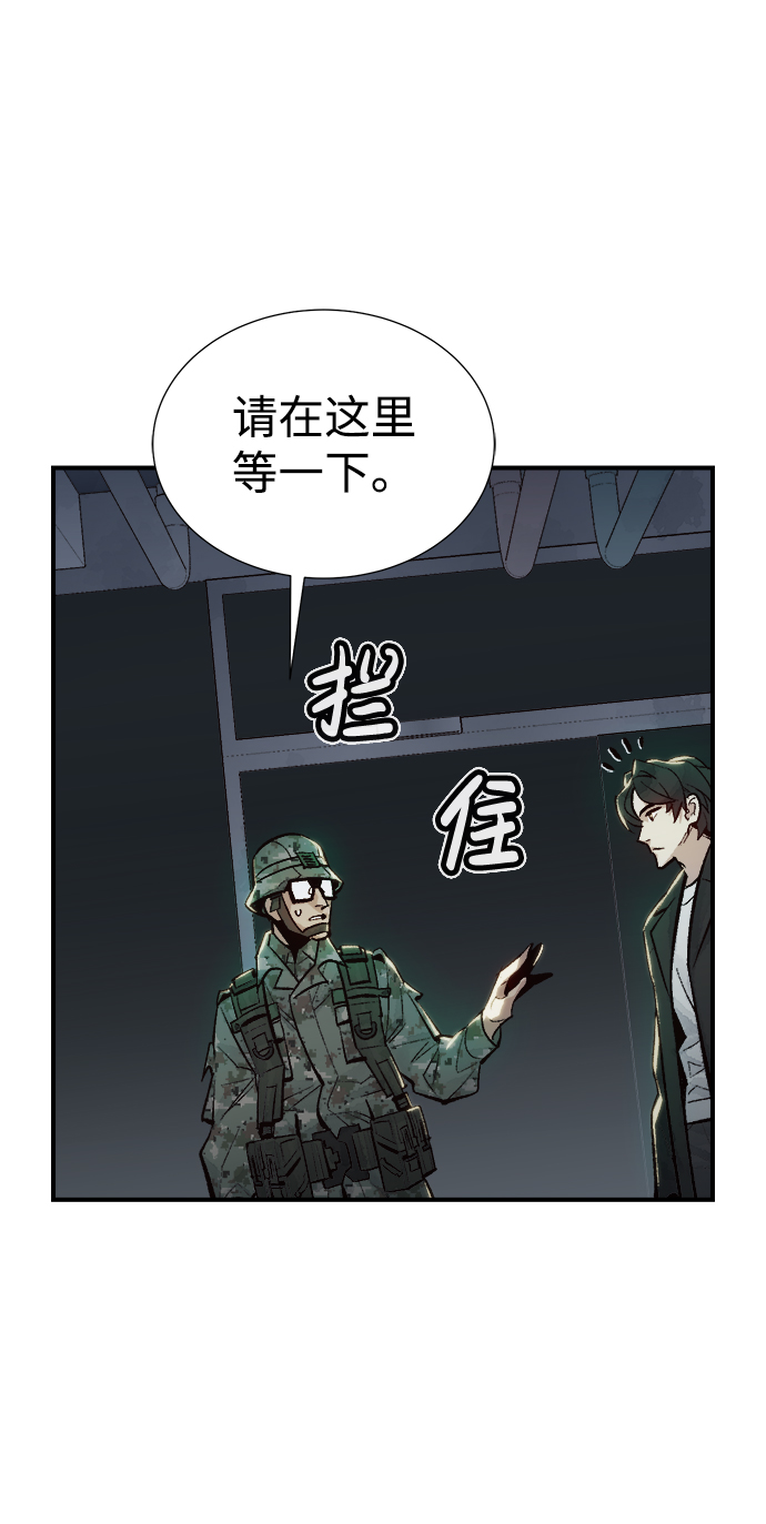 [第38话] 迟来的军人们（2）28