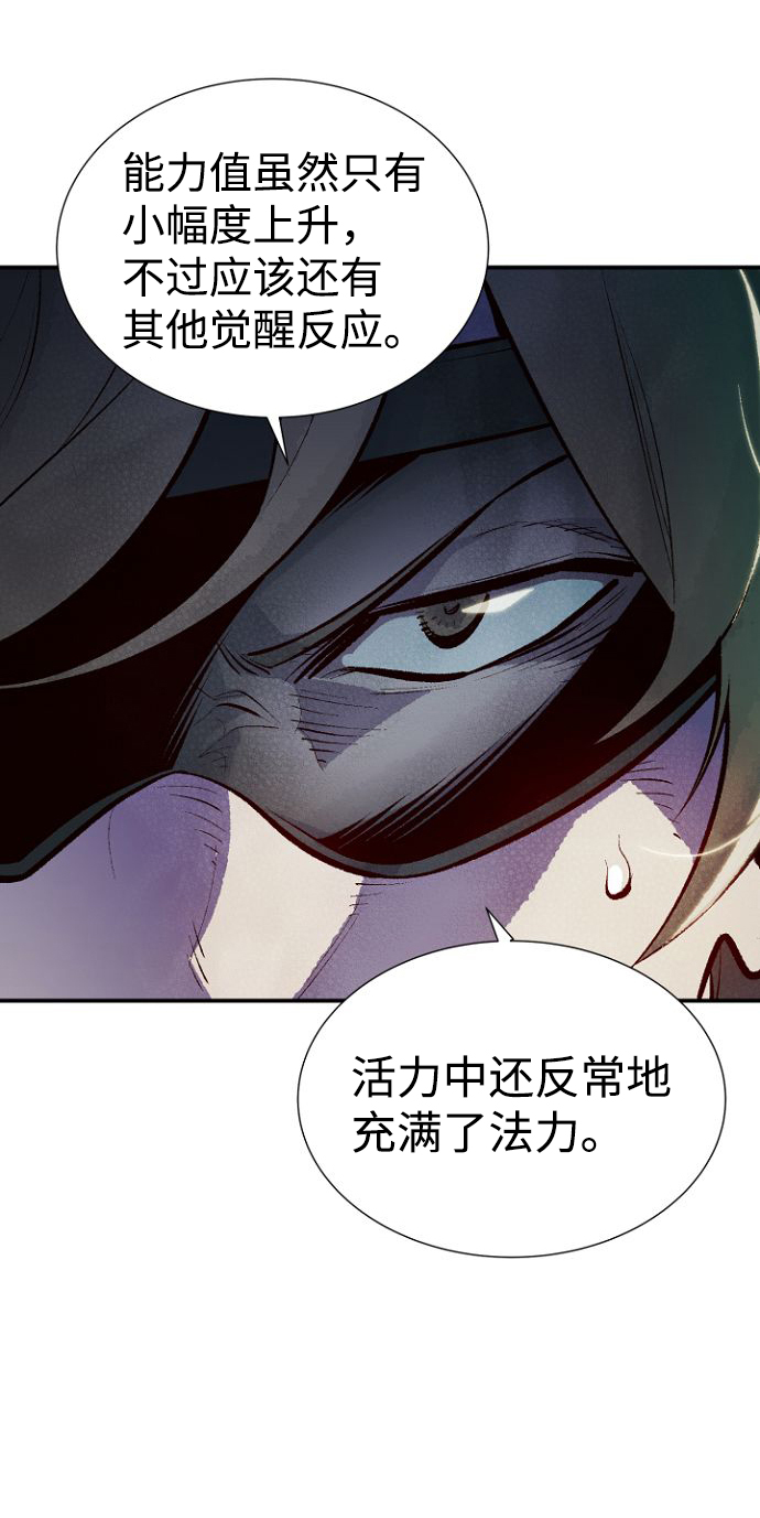 [第50话] 黄金地牢和契约书（1）13