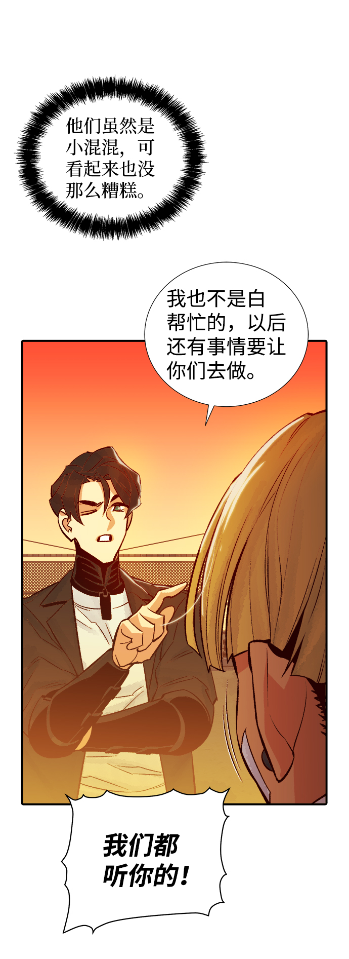 [第26话] 第一次开始主线任务（1）61