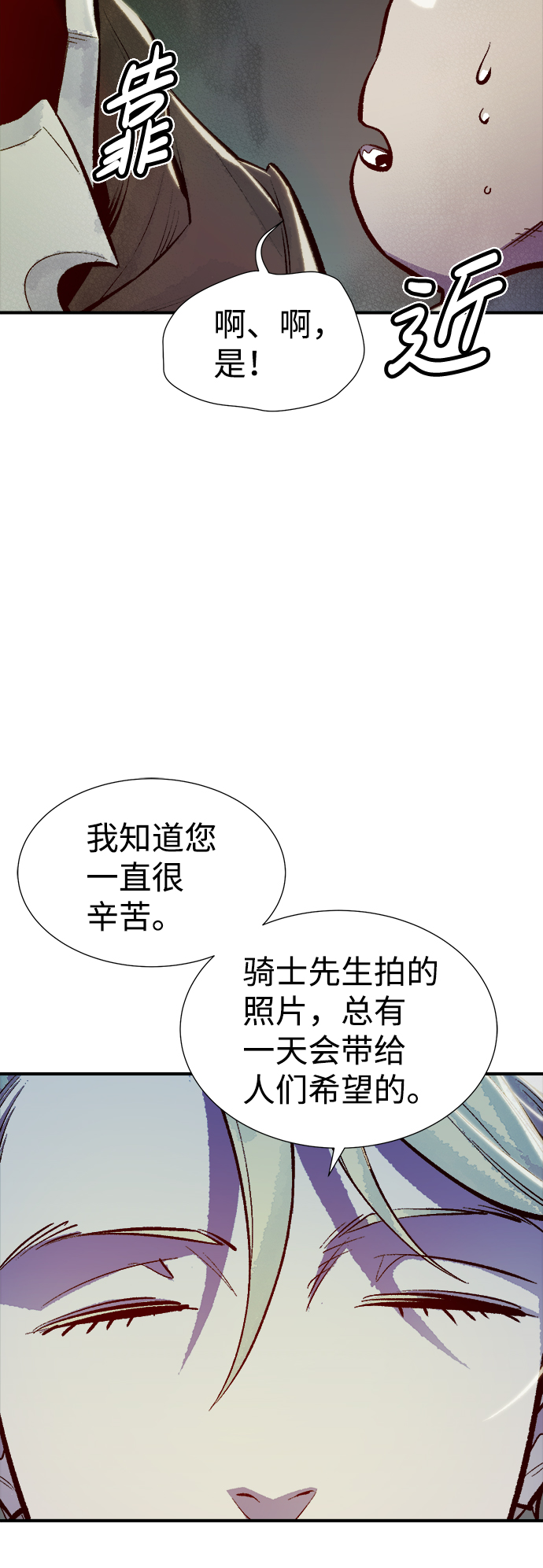 [第49话] 可能会成爲历史性的会面（3）42