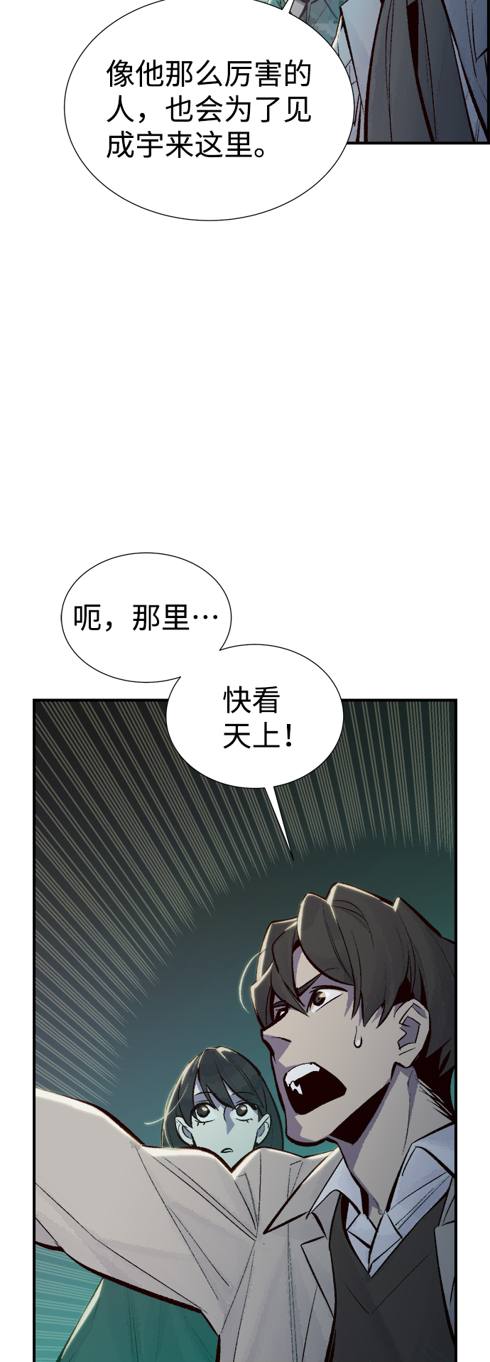 [第46话] 改变的世界，改变的人们（3）81