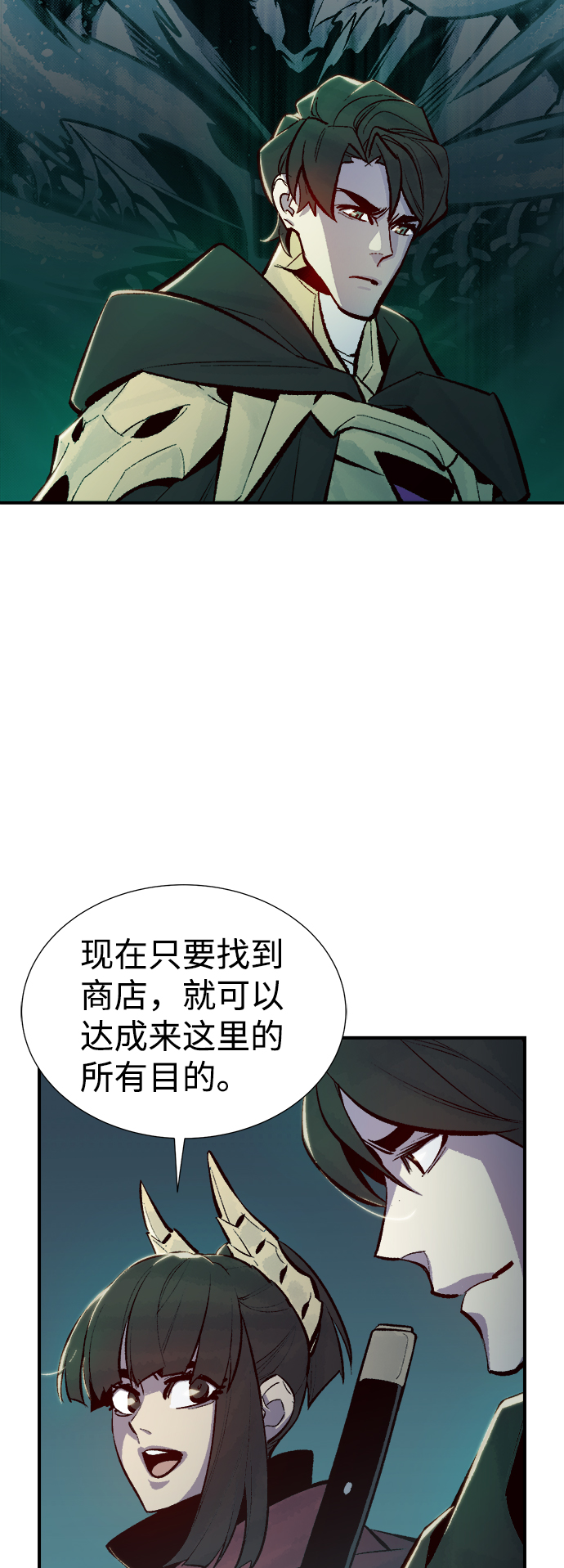 [第55话] D区击杀竞争（1）13