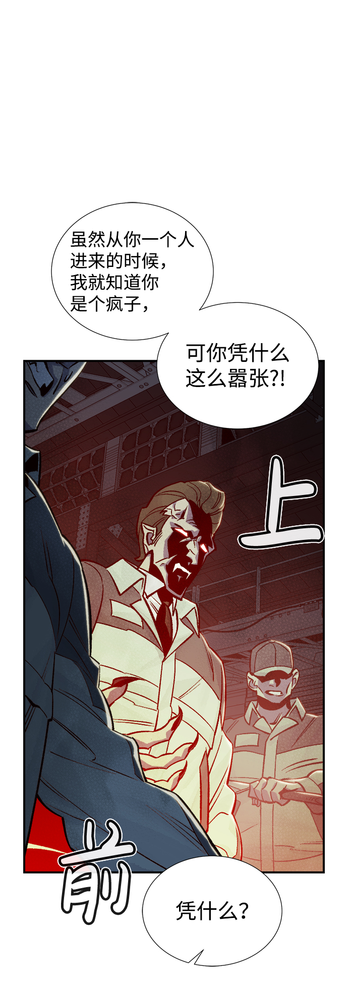 [第24话] 废弃工厂的买卖组织（2）45