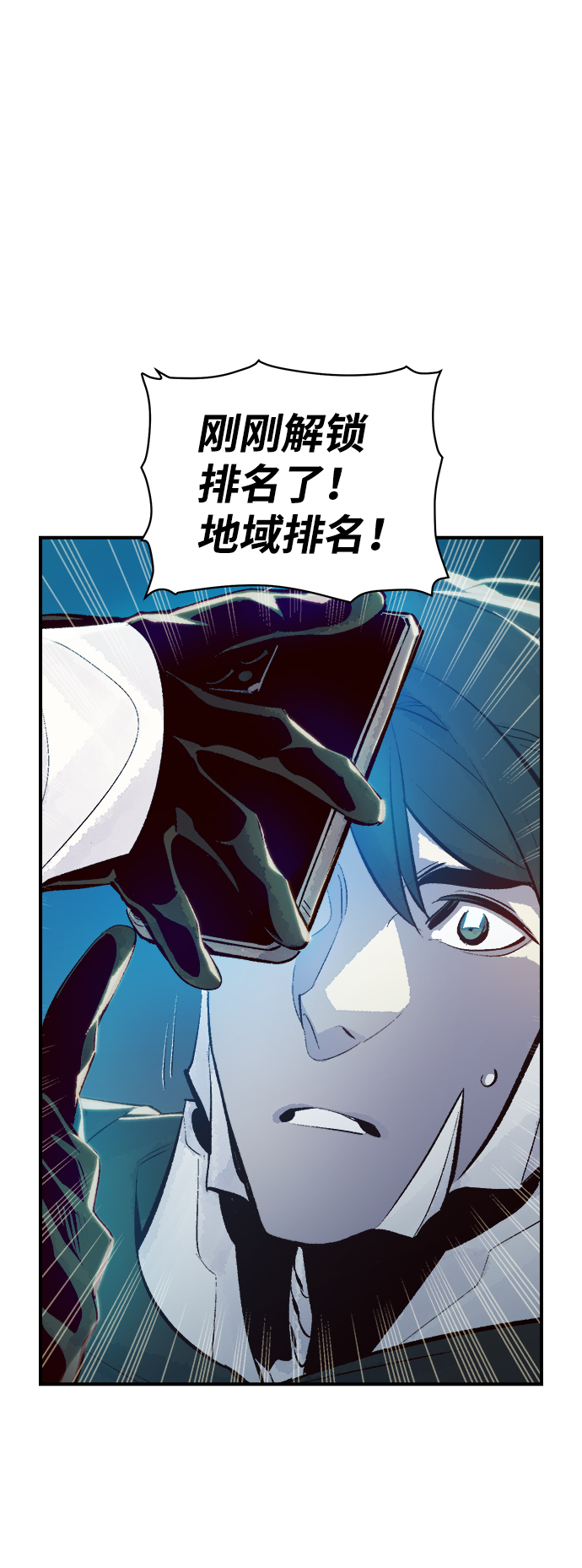 [第45话] 改变的世界，改变的人们（2）45