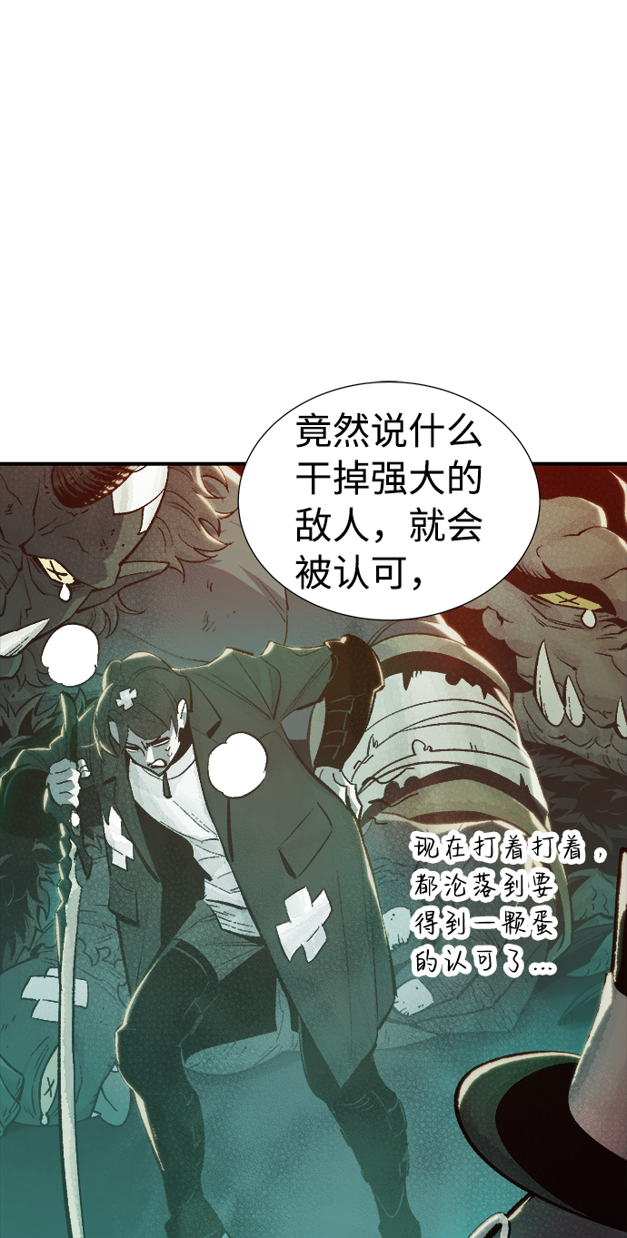 [第30话] 吸血鬼狩猎（1）7