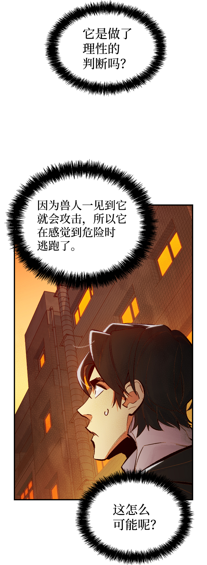 [第46话] 改变的世界，改变的人们（3）76