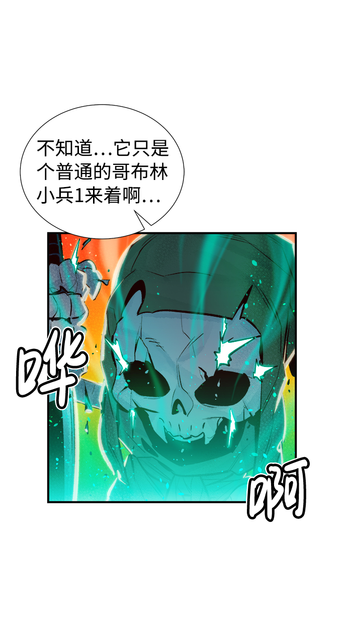 [第6话] 人文社会科学馆的怪兽BOSS（3）45