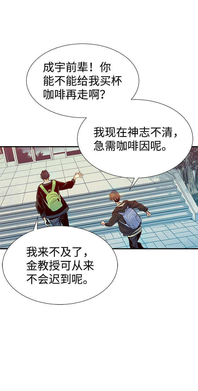 [第1话] 变成地狱的校园（1）29