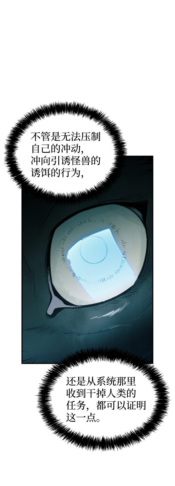[第52话] W市蜘蛛洞穴（1）58