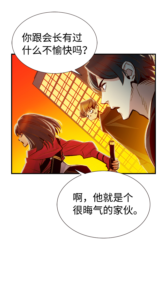 [第7话] 猎杀幸存者的半兽人部队（1）49