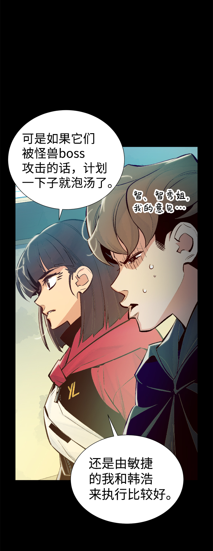 [第42话] 击杀跑道的BOSS（3）54