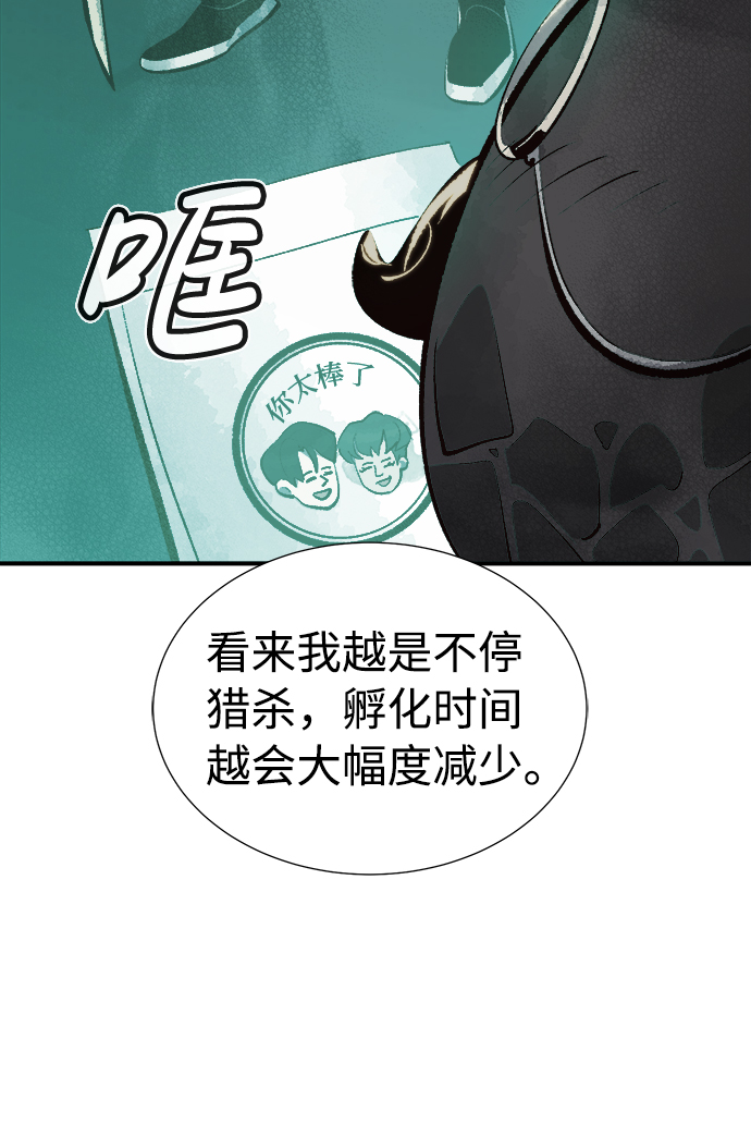 [第30话] 吸血鬼狩猎（1）8
