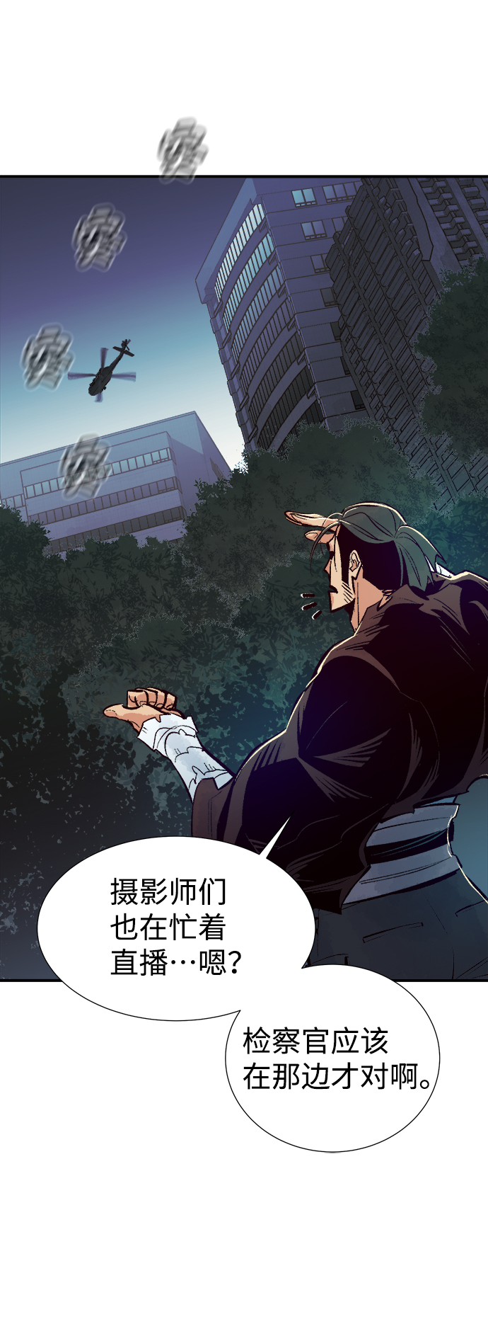 [第56话] D区击杀竞争（2）83