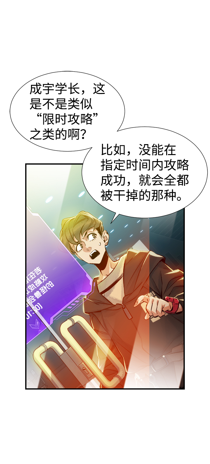 [第3话] 变成地狱的校园（3）113