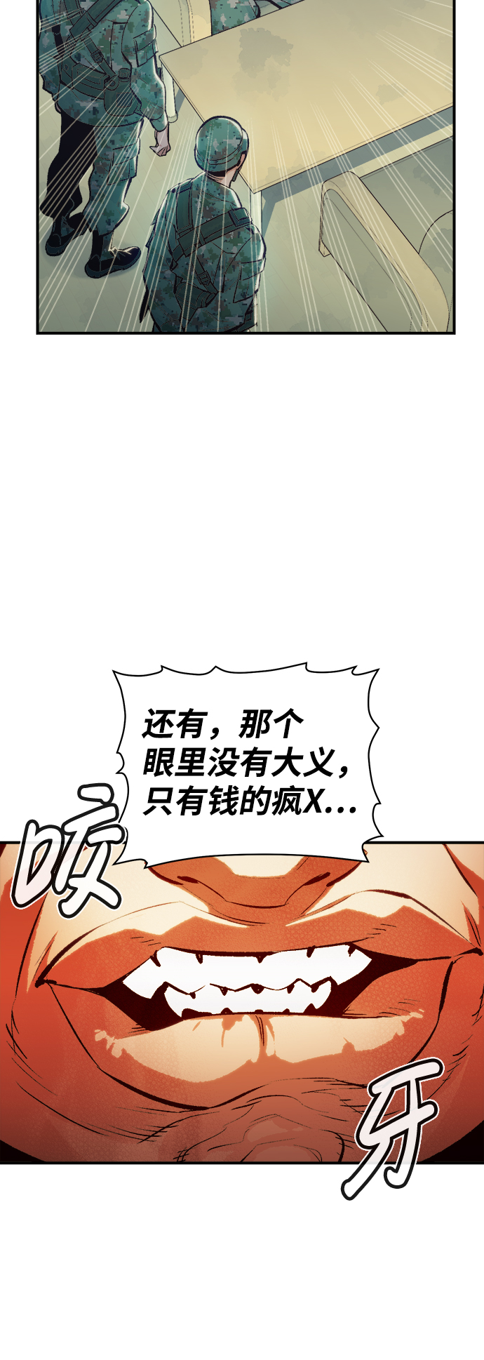 [第39话] 迟来的军人们（3）24