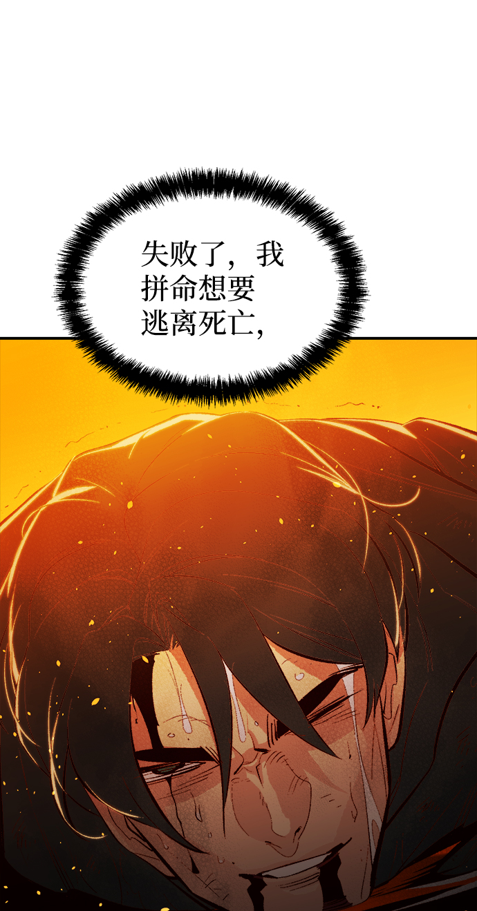 [第60话] 死灵法师，1次觉醒（3）72