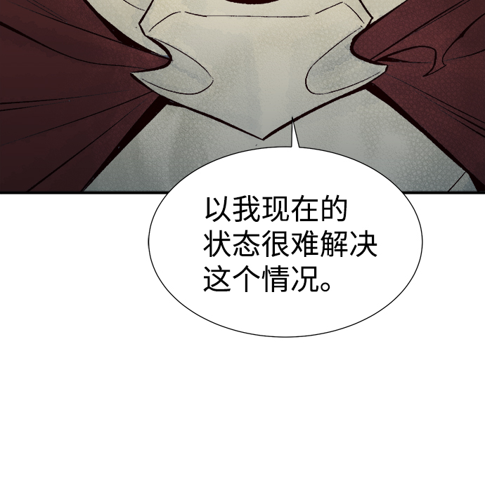 [第62话] 死灵法师，1次觉醒（5）76