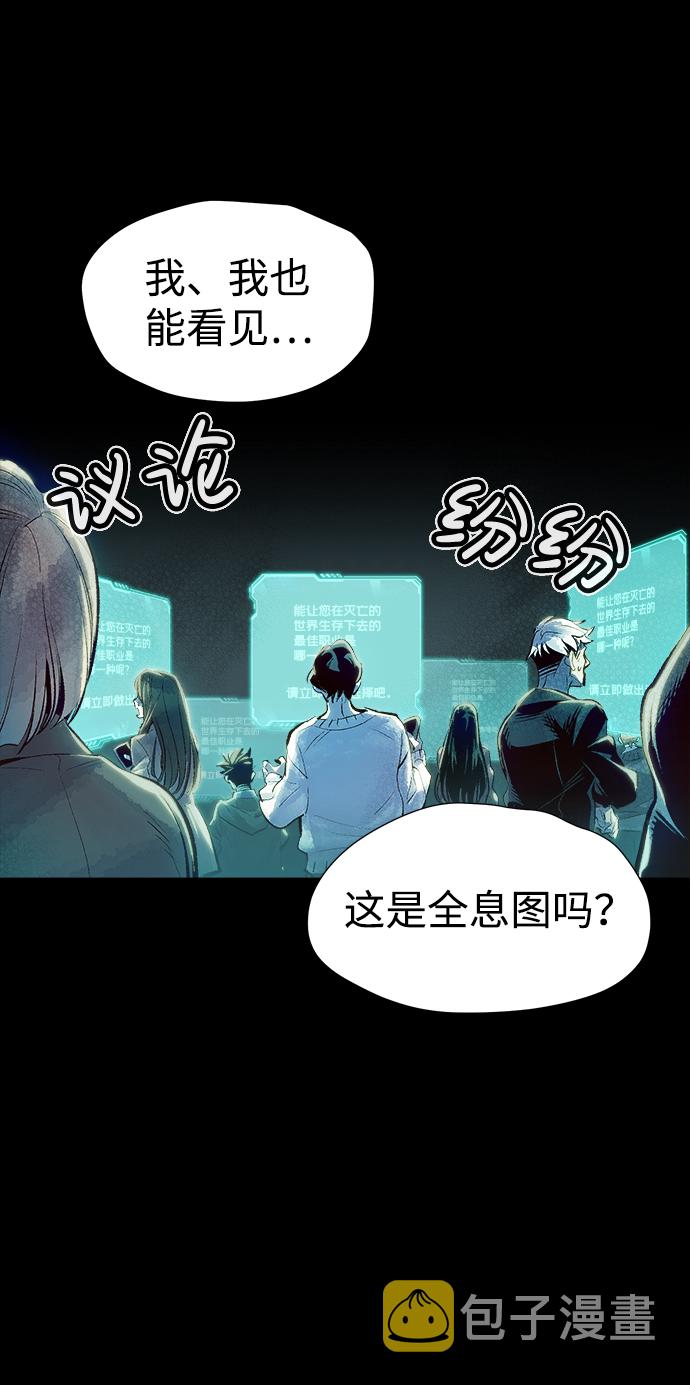 [第1话] 变成地狱的校园（1）52