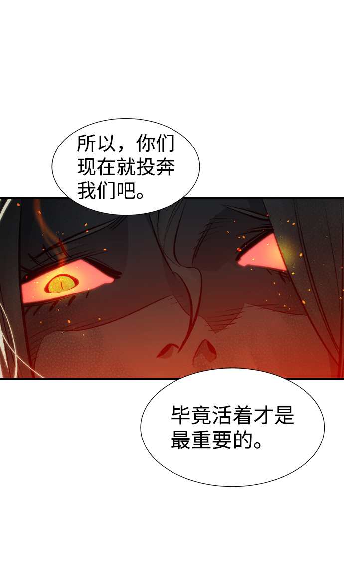 [第34话] 吸血鬼狩猎（5）68