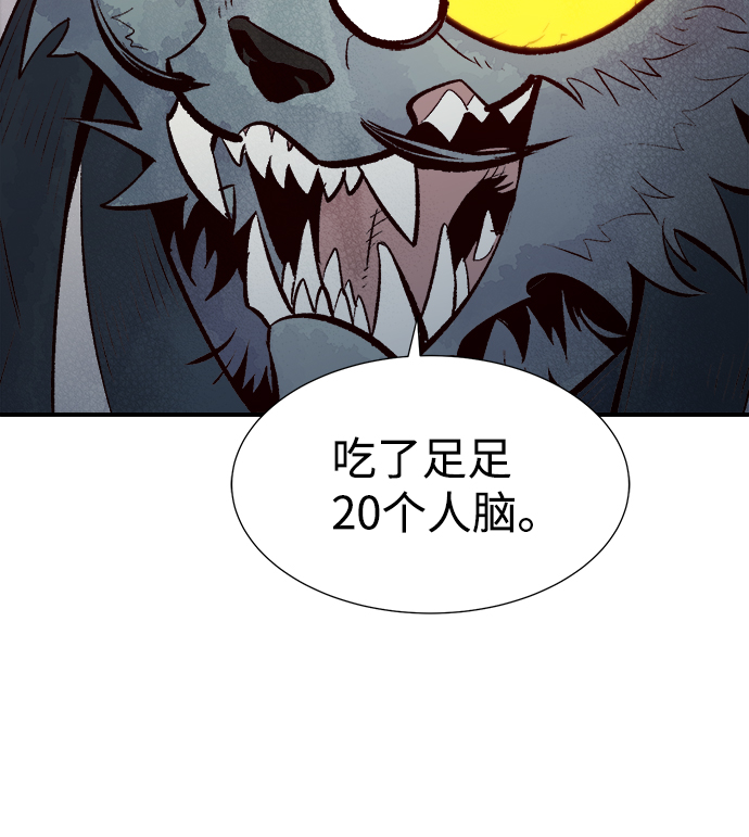[第53话] W市蜘蛛洞穴（2）51