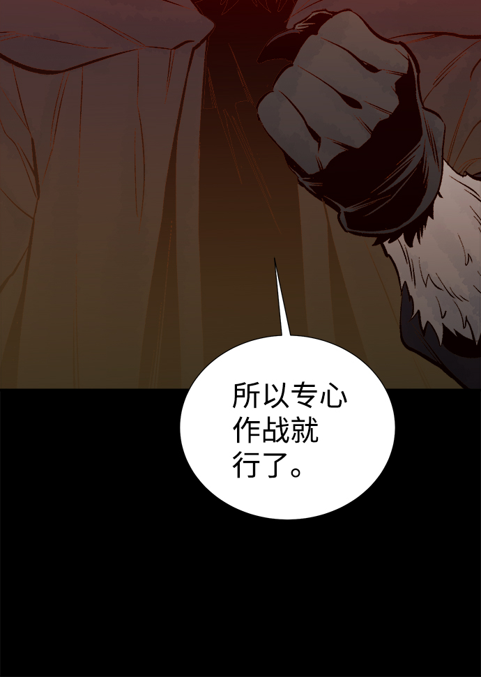 [第64话] 袭击浦岭区站（2）87