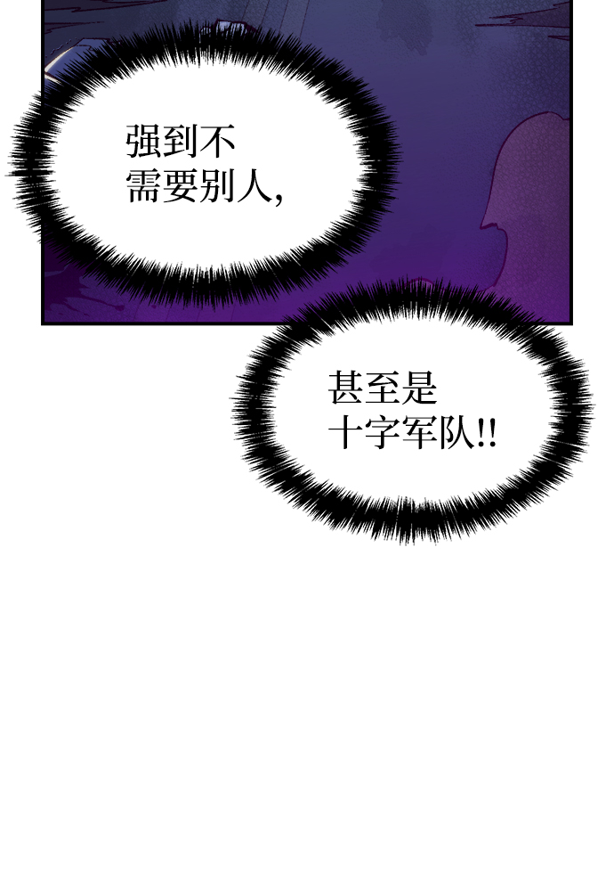 [第64话] 袭击浦岭区站（2）30