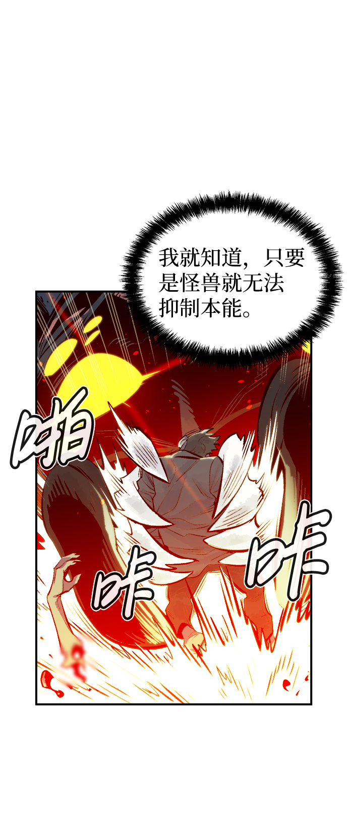 [第54话] W市蜘蛛洞穴（3）72
