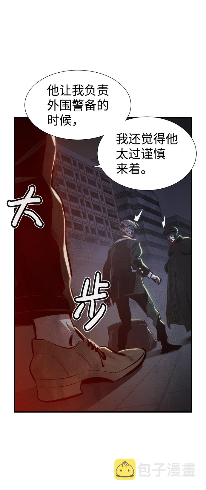 [第33话] 吸血鬼狩猎（4）8