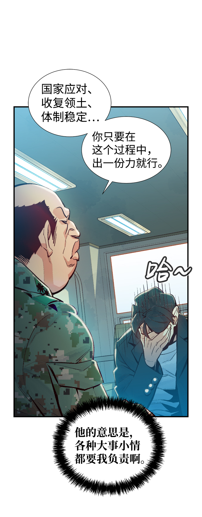 [第37话] 迟来的军人们（1）57