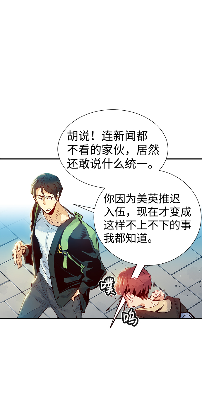 [第1话] 变成地狱的校园（1）14