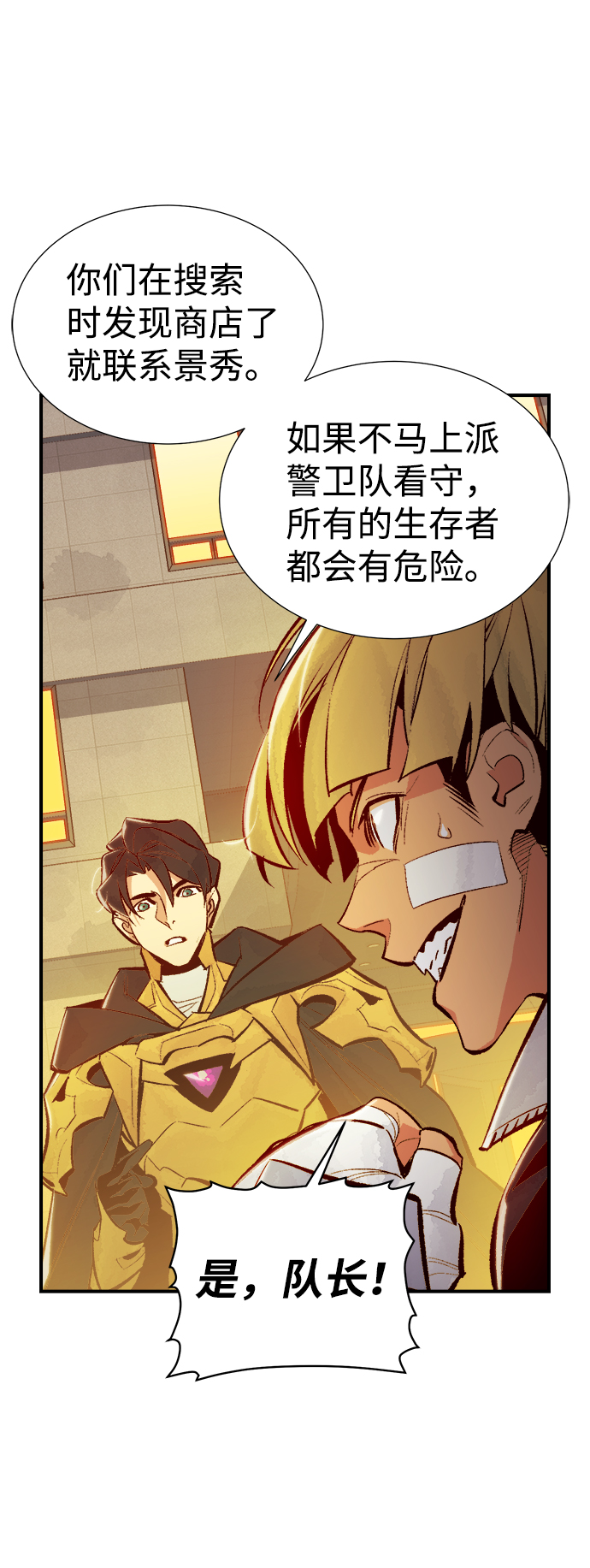 [第51话] 黄金地牢和契约书（2）75