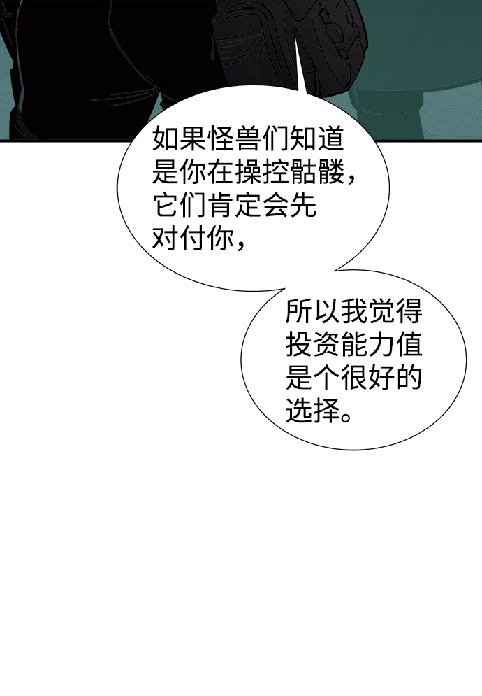 [第22话] 没有选择卡片的人（2）18