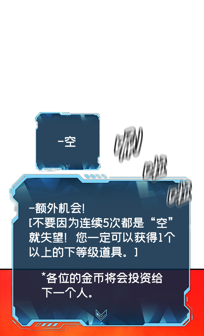 [第55话] D区击杀竞争（1）28