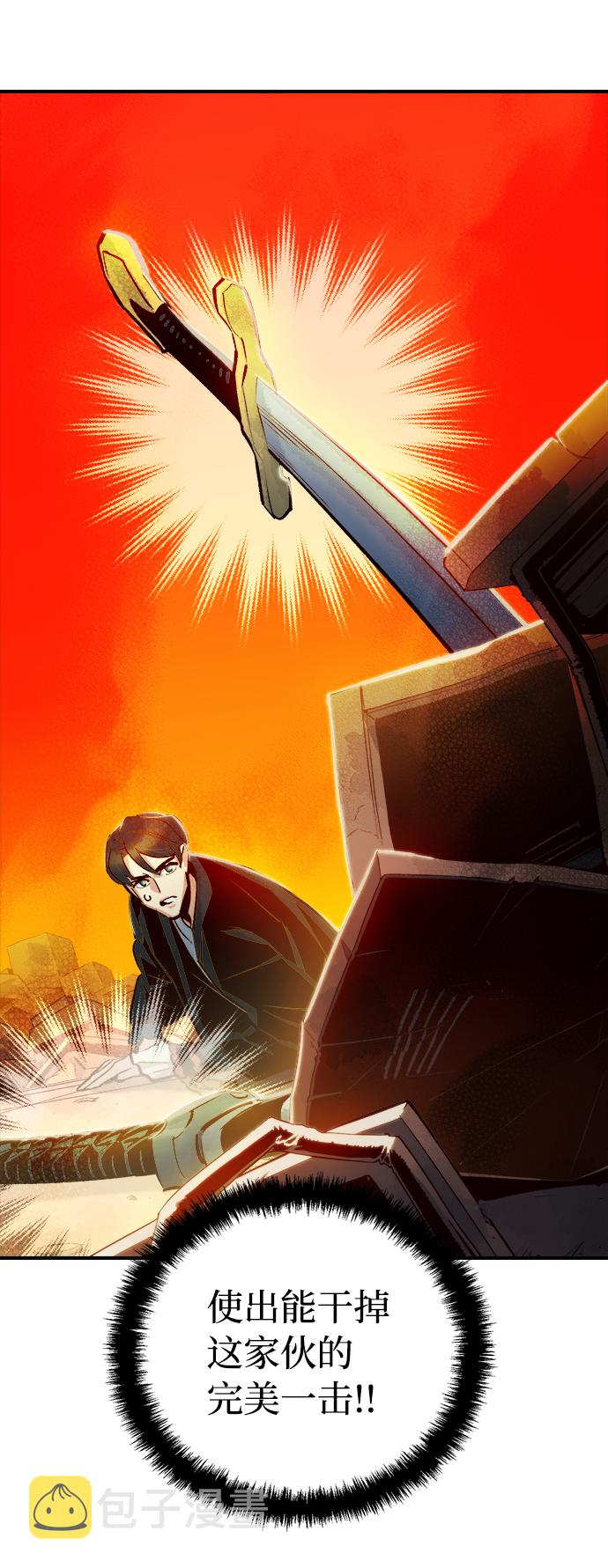 [第5话] 人文社会科学馆的怪兽BOSS（2）103