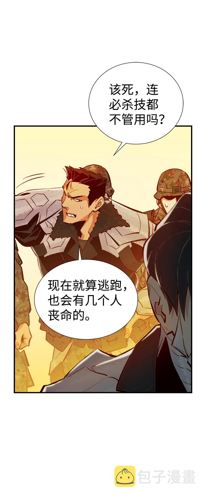 [第41话] 击杀跑道的BOSS（2）84