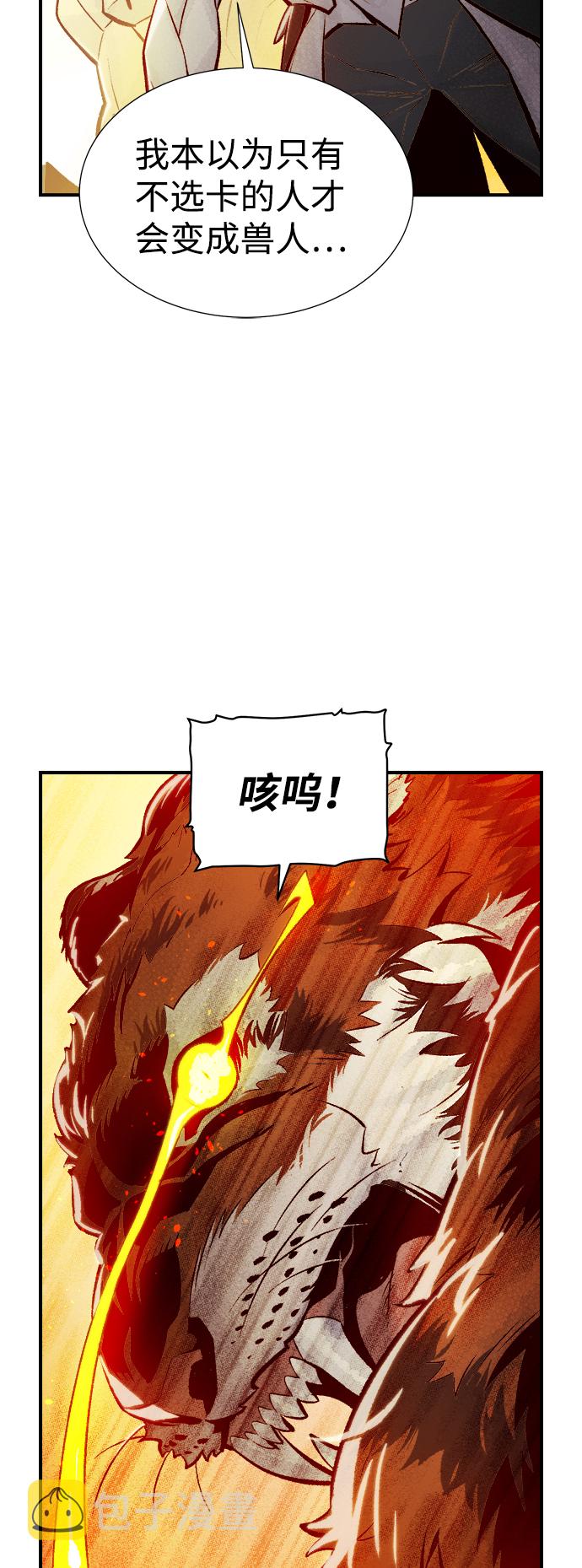 [第43话] 击杀跑道的BOSS（4）58