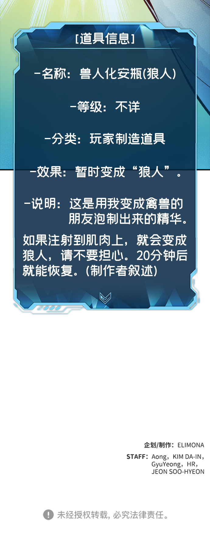 [第44话] 改变的世界，改变的人们（1）92