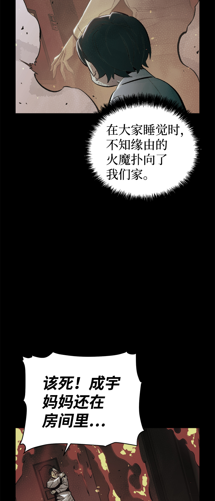 [第61话] 死灵法师，1次觉醒（4）23