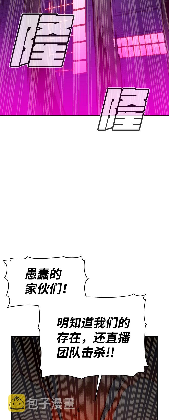 [第63话] 袭击浦岭区站（1）83