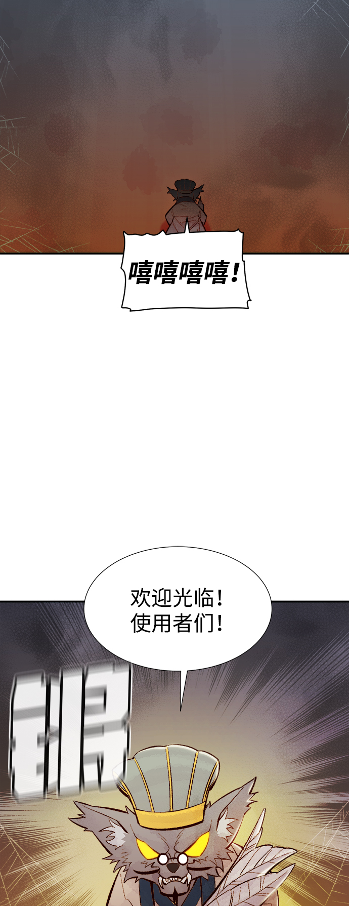 [第53话] W市蜘蛛洞穴（2）41