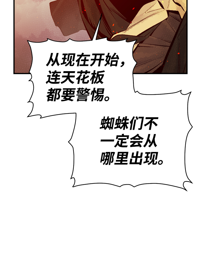[第52话] W市蜘蛛洞穴（1）86