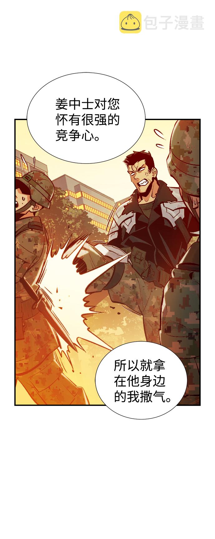 [第41话] 击杀跑道的BOSS（2）42