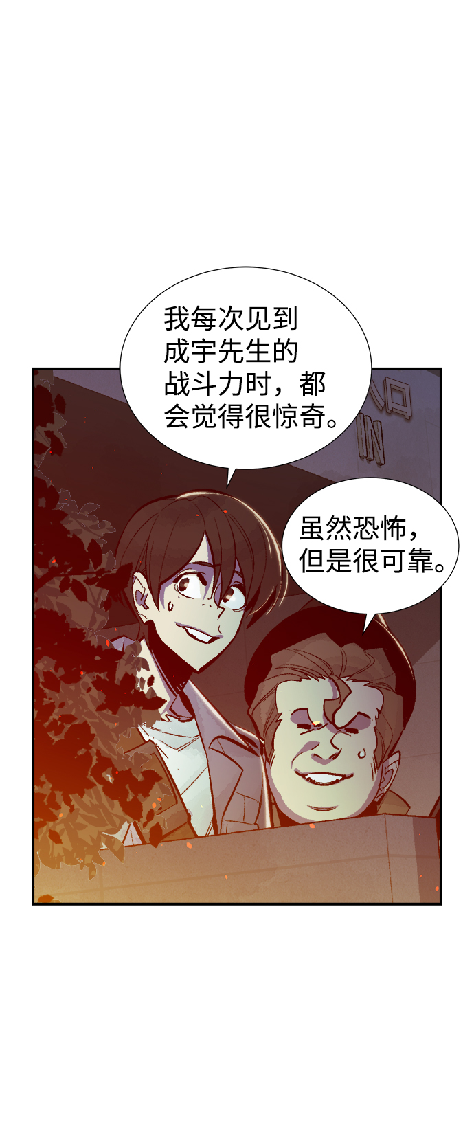 [第49话] 可能会成爲历史性的会面（3）16