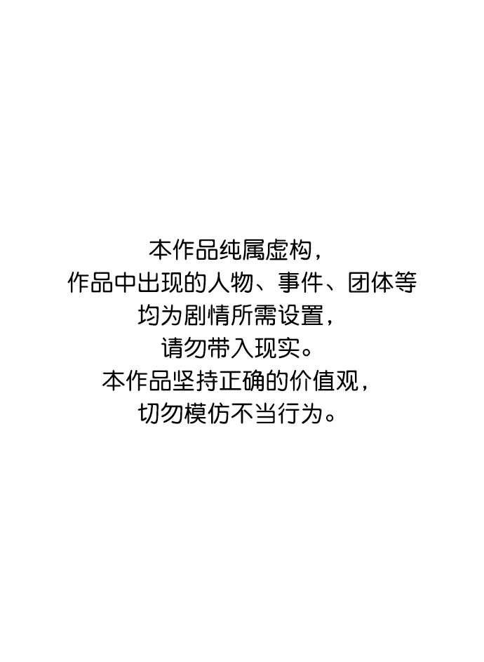 [第54话] W市蜘蛛洞穴（3）0