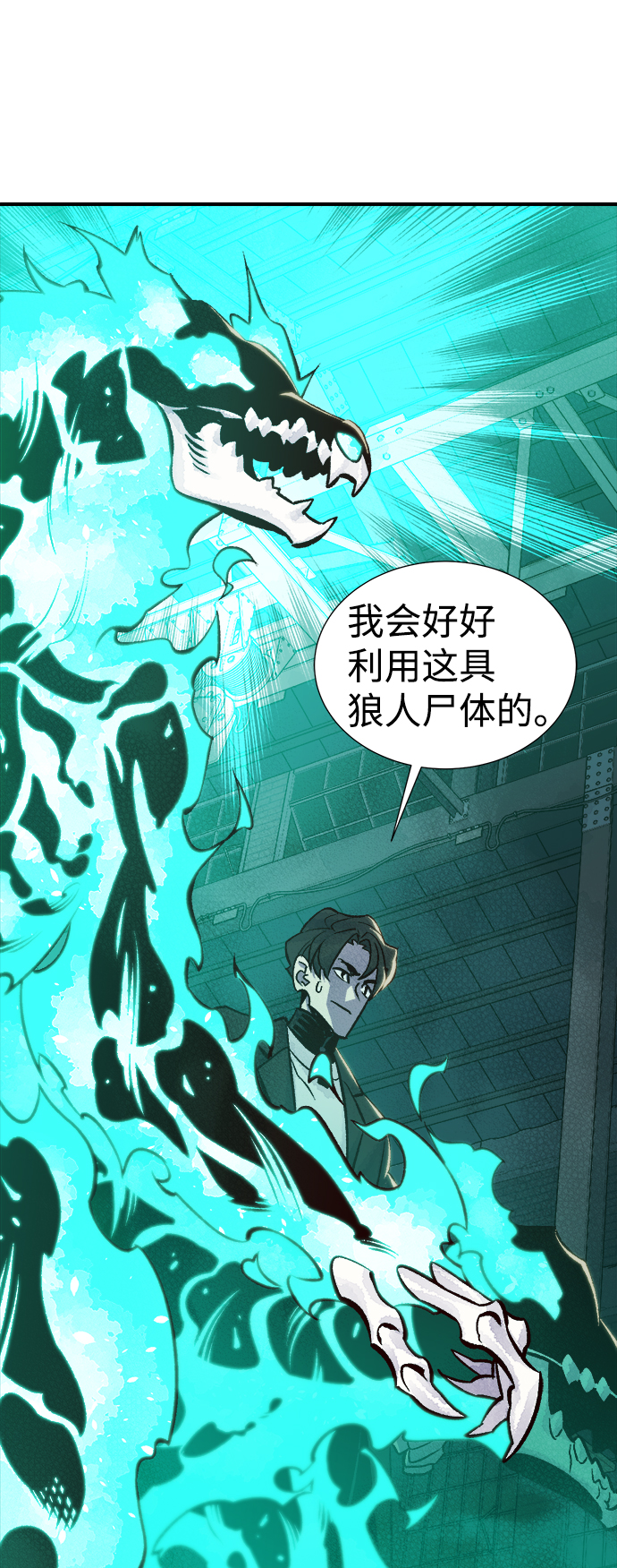 [第25话] 废弃工厂的买卖组织（3）44