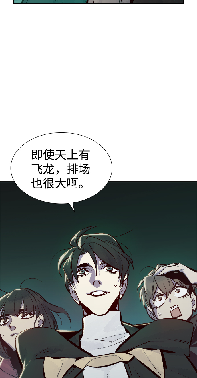 [第46话] 改变的世界，改变的人们（3）82