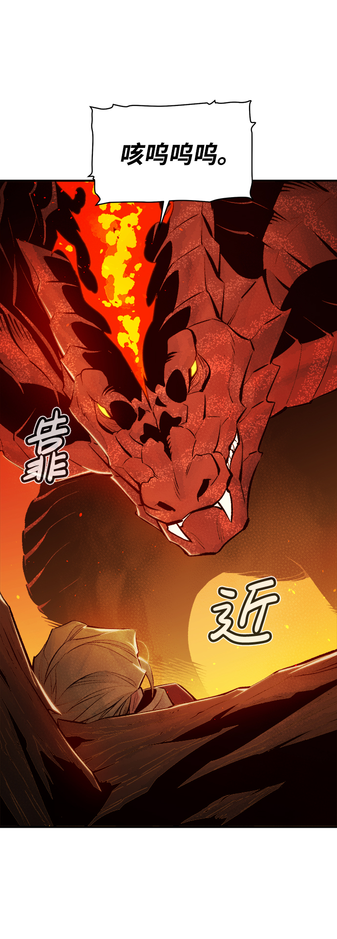 [第59话] 死灵法师，1次觉醒（2）13