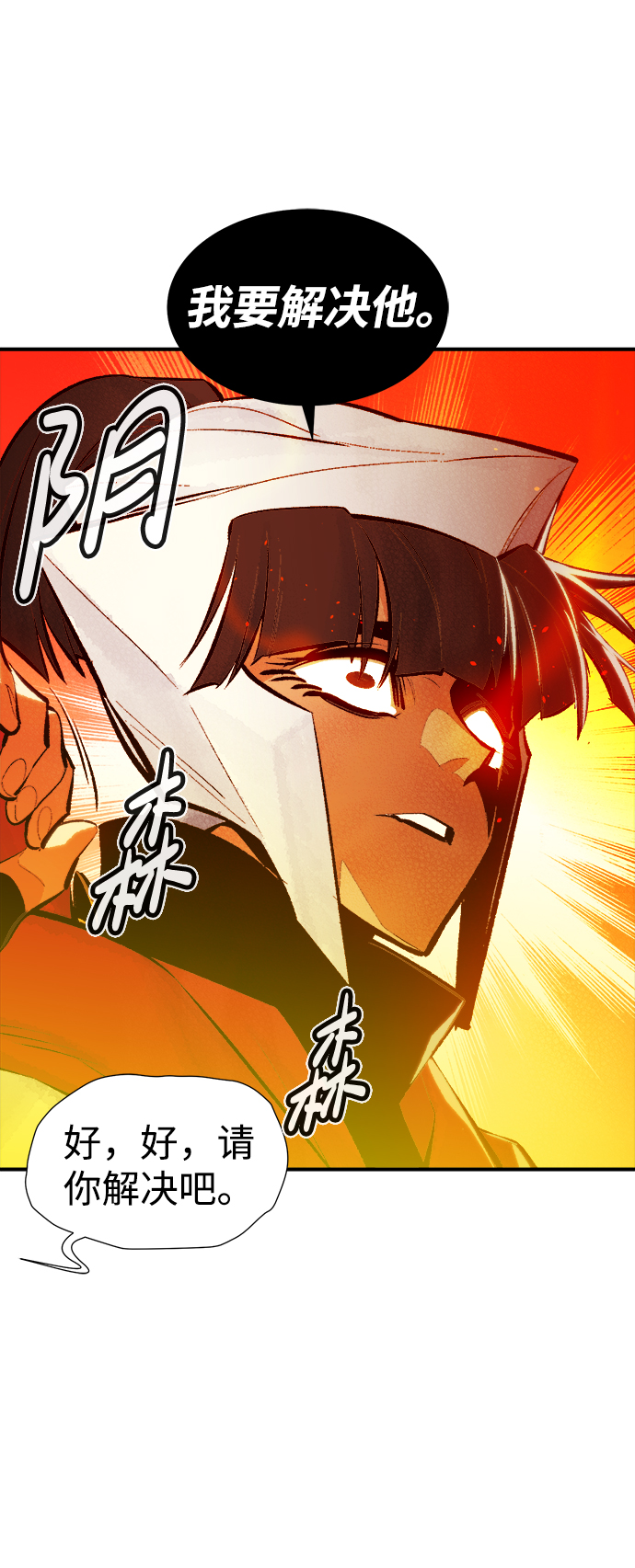 [第46话] 改变的世界，改变的人们（3）25