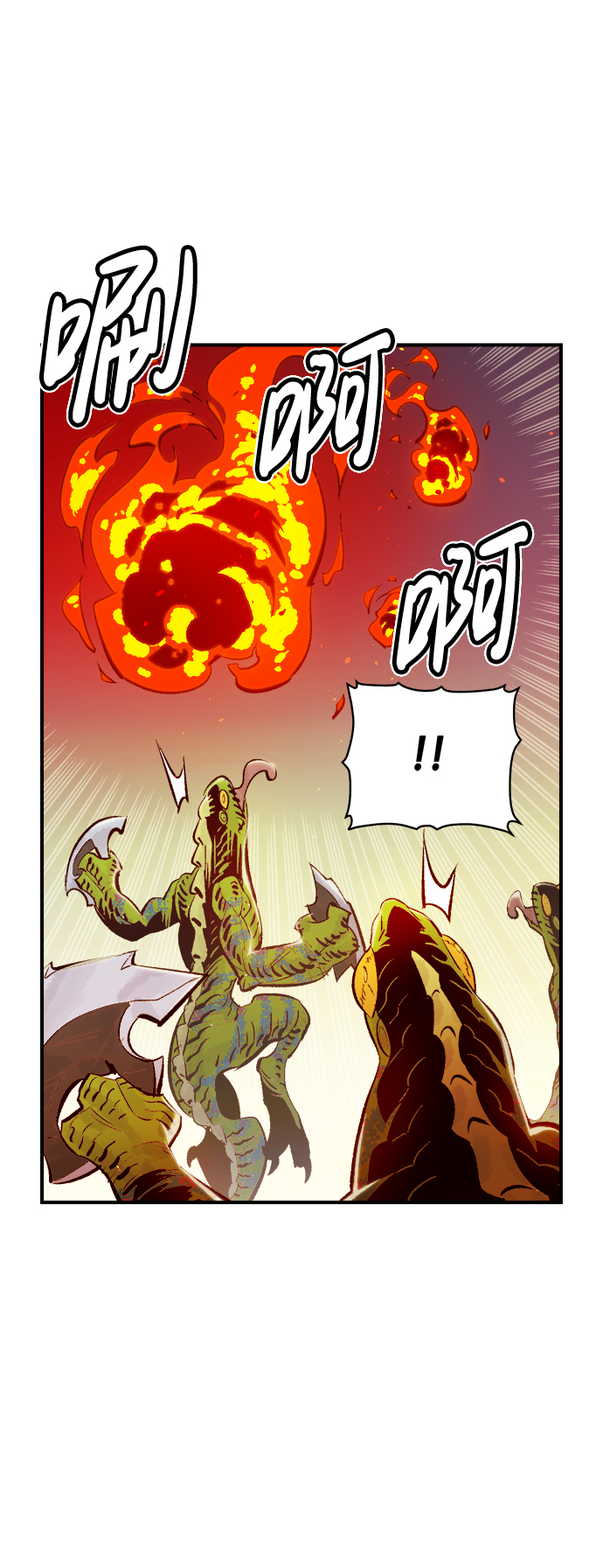 [第56话] D区击杀竞争（2）72