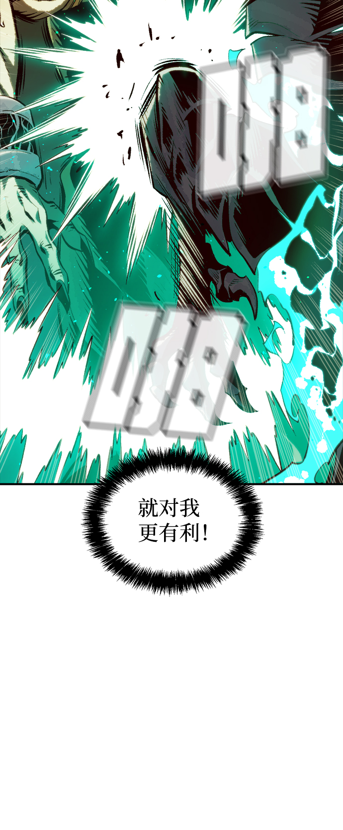[第64话] 袭击浦岭区站（2）42